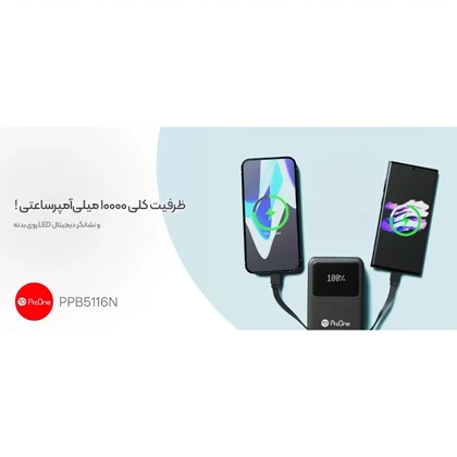 پاور بانک 10000 وایرلس پرووان ProOne مدل PPB5116N با کابل داخلی