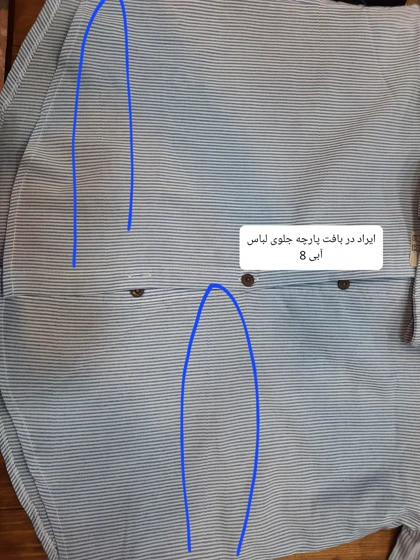 مانتو شومیزی راه راه ترندی (دارای ایراد جزئی)