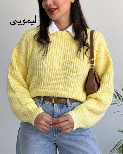 بافت زنانه بیسیک | استایل تو