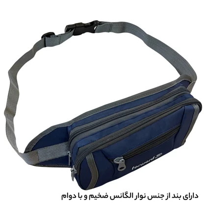 کیف کمری فوروارد