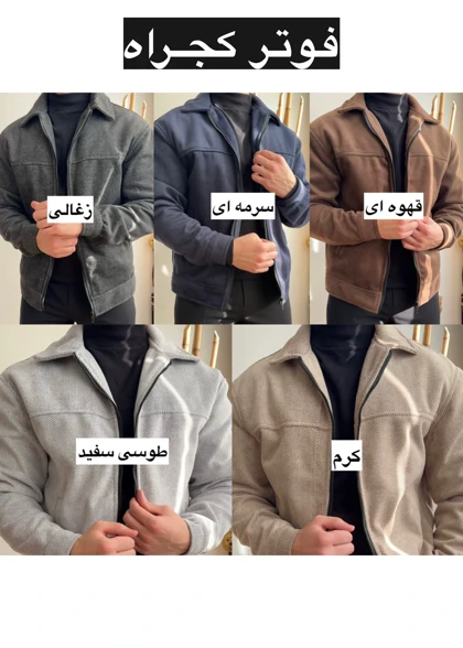 کت باکسی کد 600