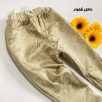 شلوار لاینر دار (تو خز)