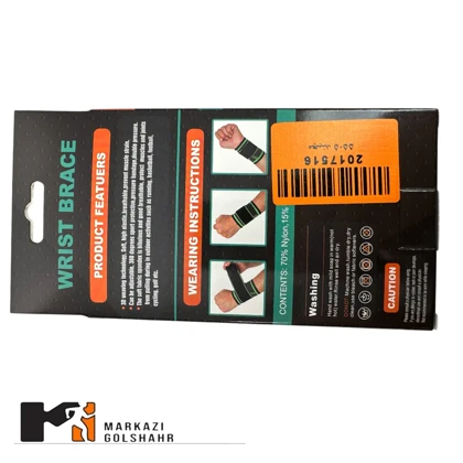 مچبند طبی ورزشی کد 5505