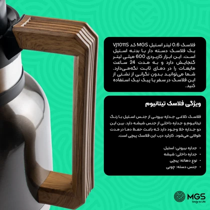 فلاسک 0.6 لیتر استیل کد VJ1011S