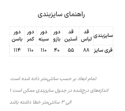 شومیز مانتو سارا