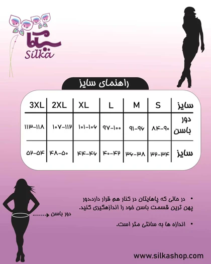 گن زنانه فورم تایم اسلیپ فاق بلند