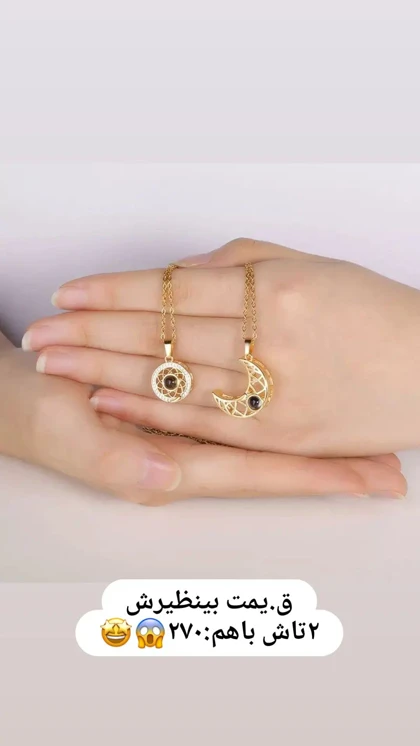گردنبند ست مهر و ماه استیل