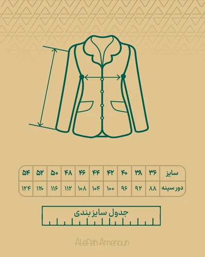 شومیز شلوار سترن