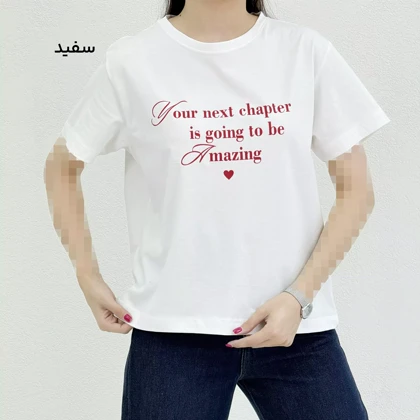 تیشرت زنانه Chapter