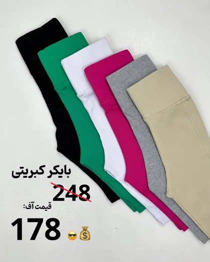 بایکر کبریتی