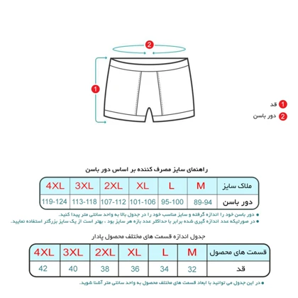 شورت مردانه پادار و اسلیپ 6 عددی (رنگ رندوم)
