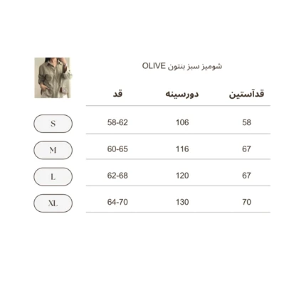 شومیز لینن بنتون سبز