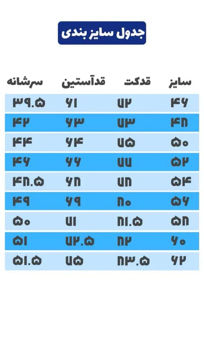 کت تک آرتا کد 1833