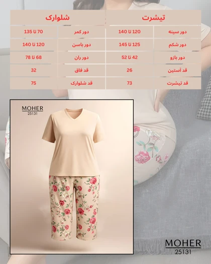 ست راحتی زنانه سایز بزرگ طرح گل‌دار
