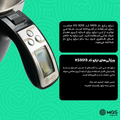 ترازو پارچ دار کد KS-3013