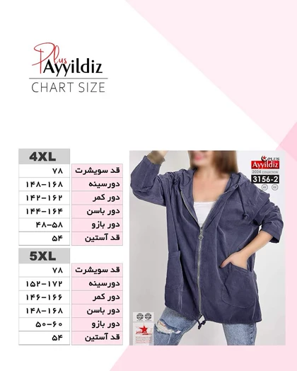سیوشرت پائیزه زیپ‌دار زنانه سایز بزرگ کد 3156