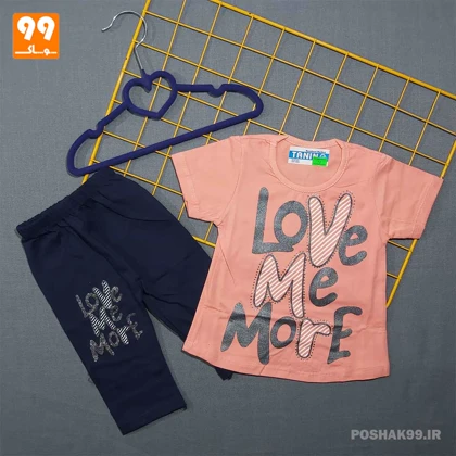 ست دخترانه LOVE ME MORE