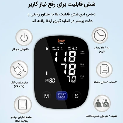 فشارسنج بازویی دیجیتال فوکسی ( foxy ) مدل BLACK