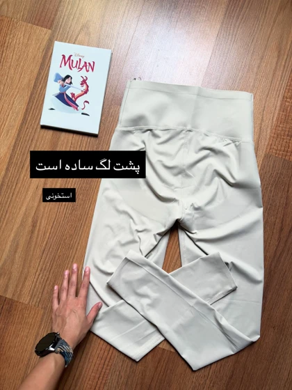 لگ اسلیم افکت کاملا ساده 2186