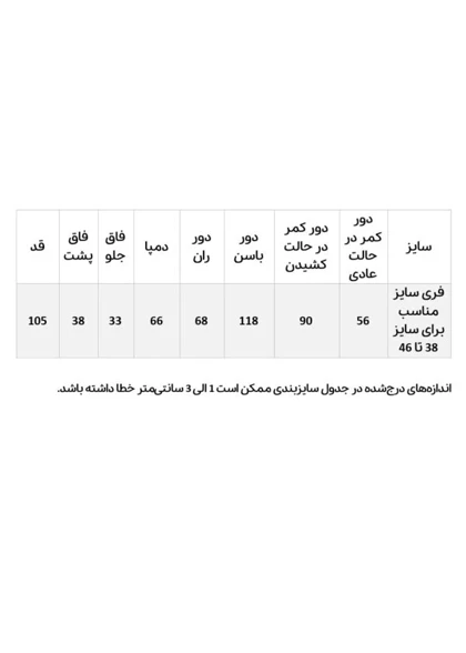شلوار بگ موسلین