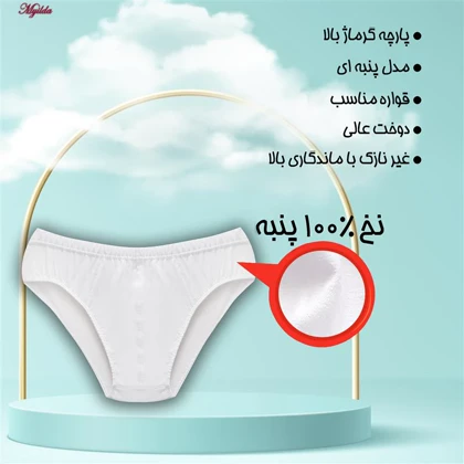 شورت مردانه ماییلدا مدل 4700-3 رنگ سفید بسته سه عددی