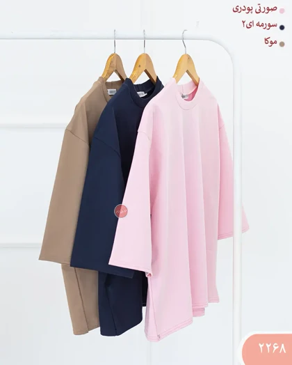 ست باکسی رنگی 2268