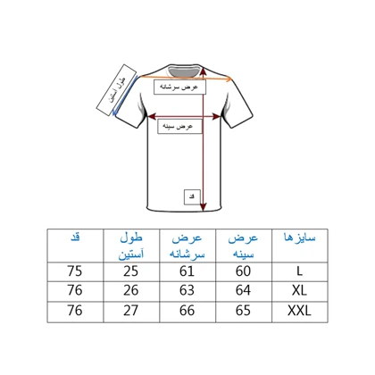 تیشرت آستین کوتاه استخوانی با گلدوزی برجسته
