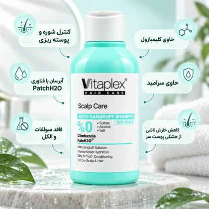 شامپو ضد شوره ویتاپلکس مدل Scalp Care برای پوست سر و موی خشک 250ml