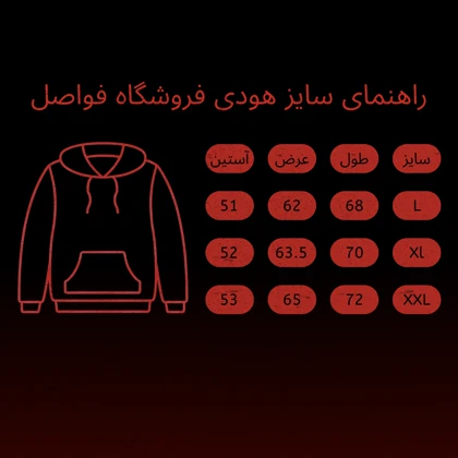 هودی مشکی طرح Saint Laurent