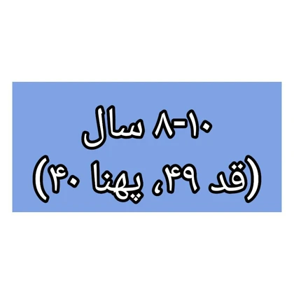 تیشرت پسرانه پیپرتس کد Z-TUY65 مجموعه 3 عددی