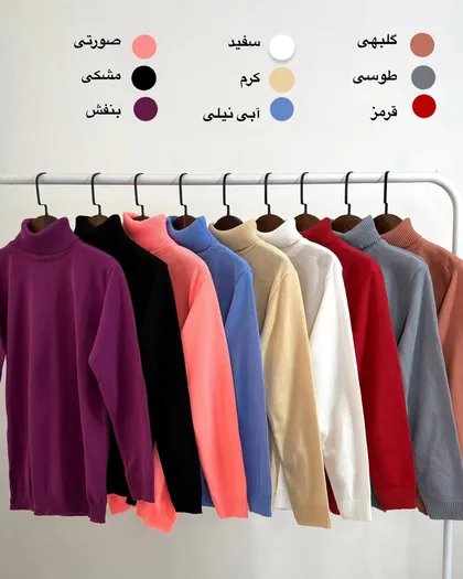 بلوز بافت یقه اسکی باران