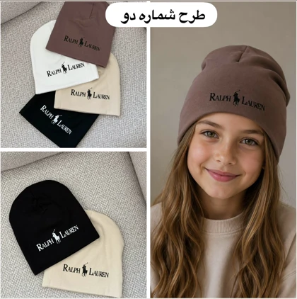 کلاه نخی اسپرت پاییزه