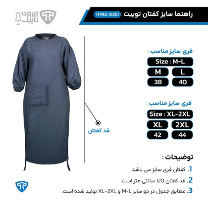 پیراهن زمستانه زنانه توییت سورمه ای