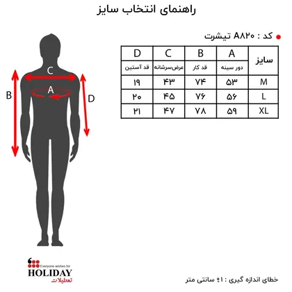 تیشرت مردانه a820