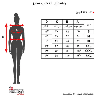 بلوز زنانه A969