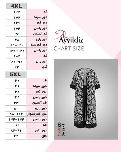 ست مانتو شلوار مجلسی سایز بزرگ زنانه کد 3652