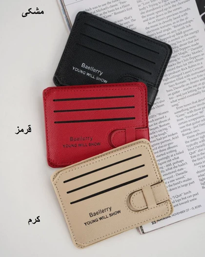 جاکارتی چرم baellery کد 31555