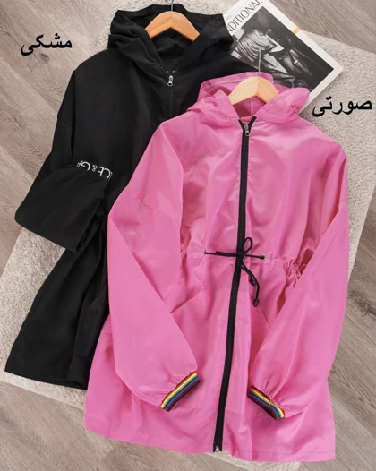 بارانی کلاه دار سوگند کد 30530
