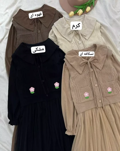 ست پیراهن بهمراه جلیقه بافت کد 5335