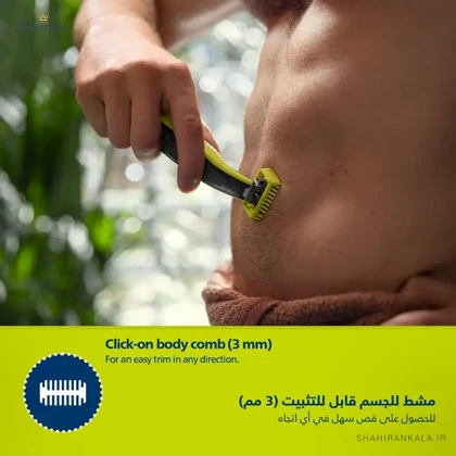 ماشین اصلاح فیلیپس مدل PHILIPS ONEBLADE QP2824