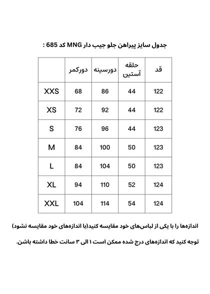 پیراهن لینن جیب‌دار MNG685