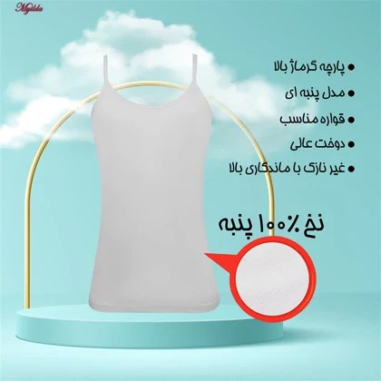 تاپ راحتی زنانه مدل پنبه‌ای رنگ سفید ماییلدا