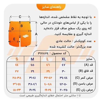 ست نیم‌تنه و کشاله بند ورزشی زنانه الو مدل 25158 قهوه ای