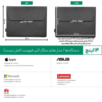 کیف و کاور لپ تاپ 13، 14 و 16 اینچی پروین perwin LC-25