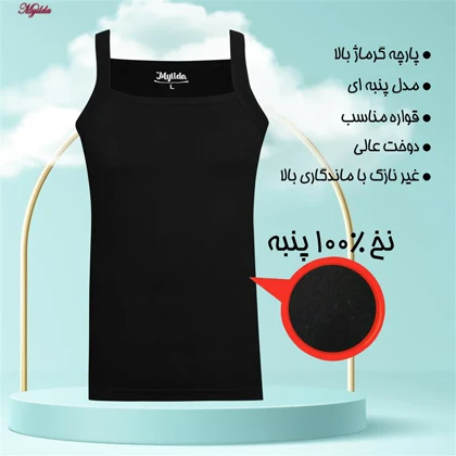 زیرپوش خشتی مردانه ماییلدا مدل پنبه‌ای مشکی