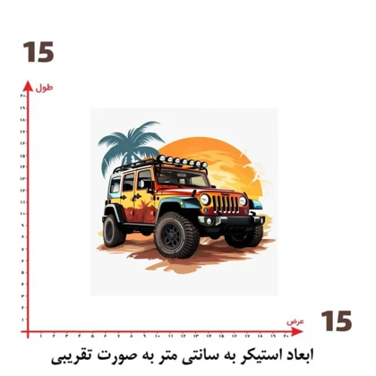 استیکر پارچه و لباس پاد آفرین مدل افرود کد 270