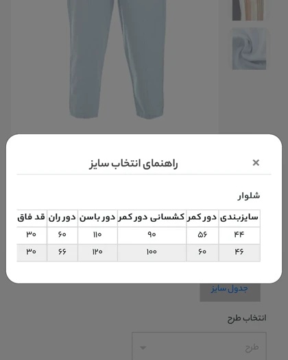 شلوار مام فیت