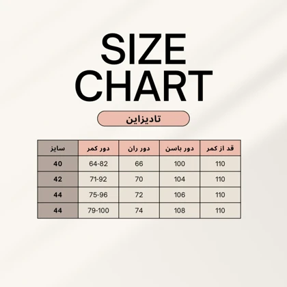 شلوار زنانه سیلک 1113