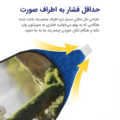 چشم بند بچگانه کاوا ماسک مدل استوری کد15