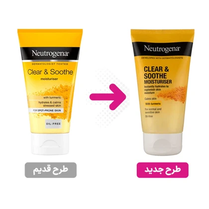 مرطوب کننده زردچوبه نوتروژینا 75 میل